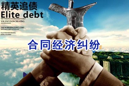 东乡族追债公司：房产公司欠款解决，讨债专家助力市场复苏！