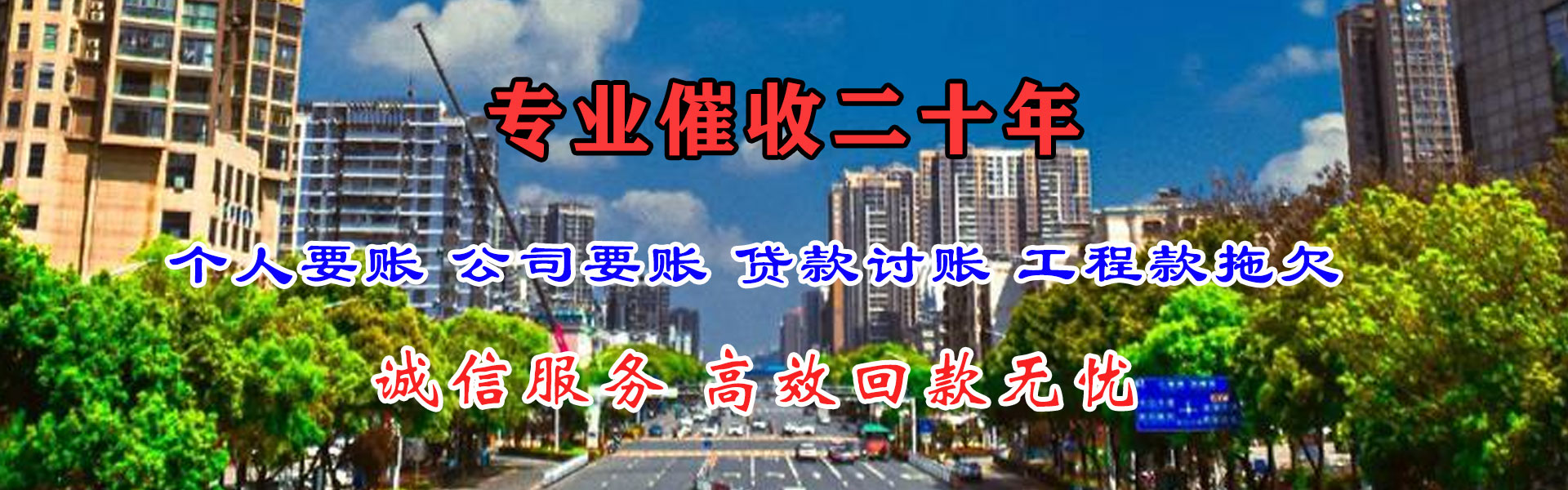 东乡族追债公司