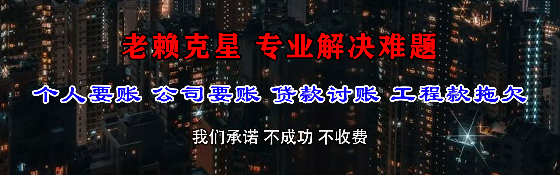 东乡族清钱公司